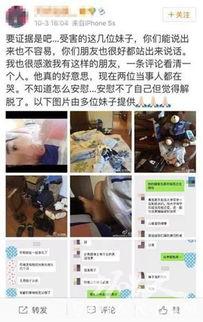 网红女孩爆料是真的吗视频,网红女孩爆料视频真实性揭秘