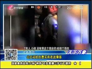 济宁都市爆料事件视频,视频揭露惊人事件真相  第2张