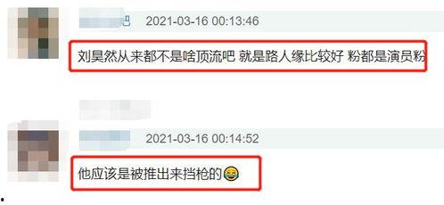 娱乐圈放了十几个爆料,娱乐圈十大劲爆爆料揭秘! 第1张 娱乐圈放了十几个爆料,娱乐圈十大劲爆爆料揭秘! 第1张