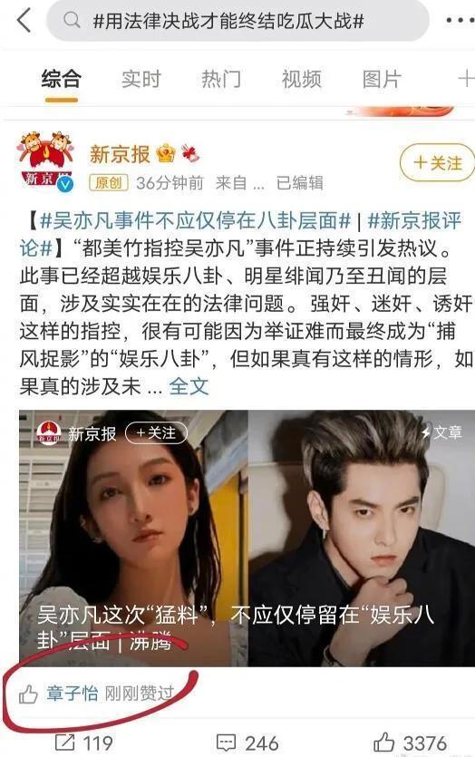 我们都是吃瓜人娱乐圈,我们都是吃瓜人的年度盘点  第1张